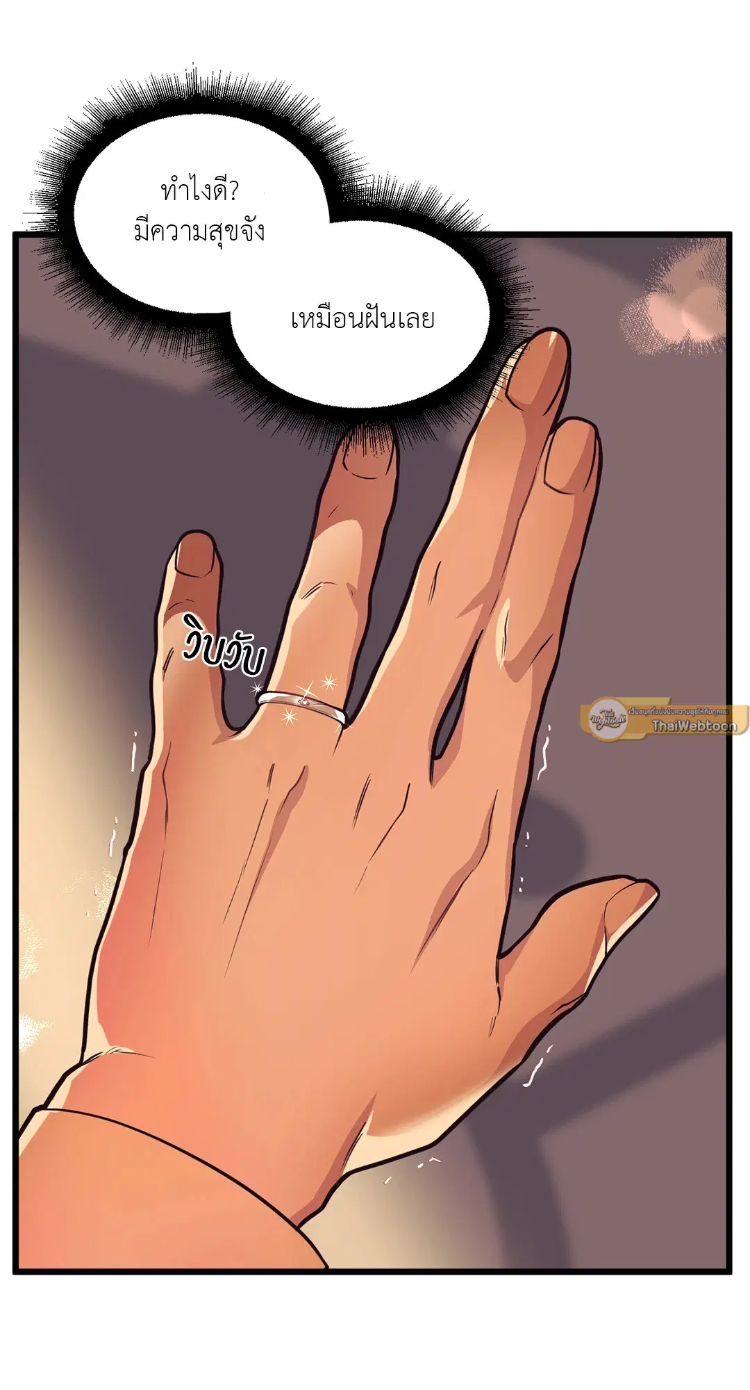 Full Volume ตอนที่ 76 — page 23 of 86