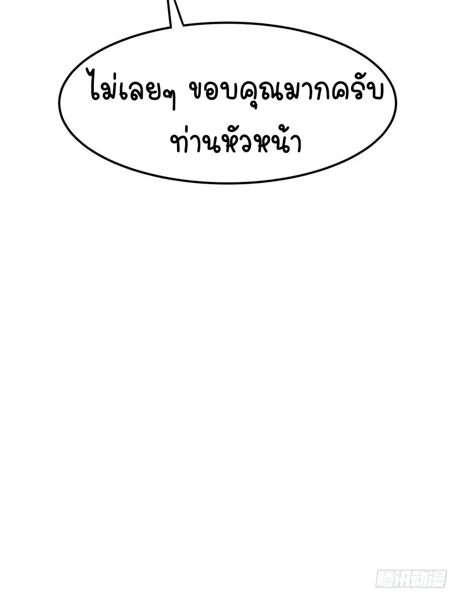 Wu Ni ตอนที่ 48 — page 34 of 41