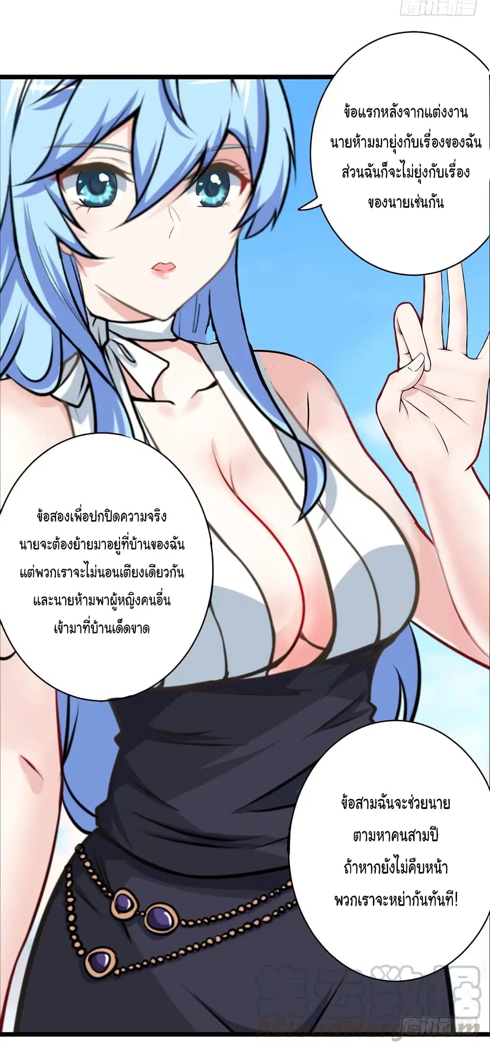 Peerless Doctor in the City ตอนที่ 23 — page 10 of 43
