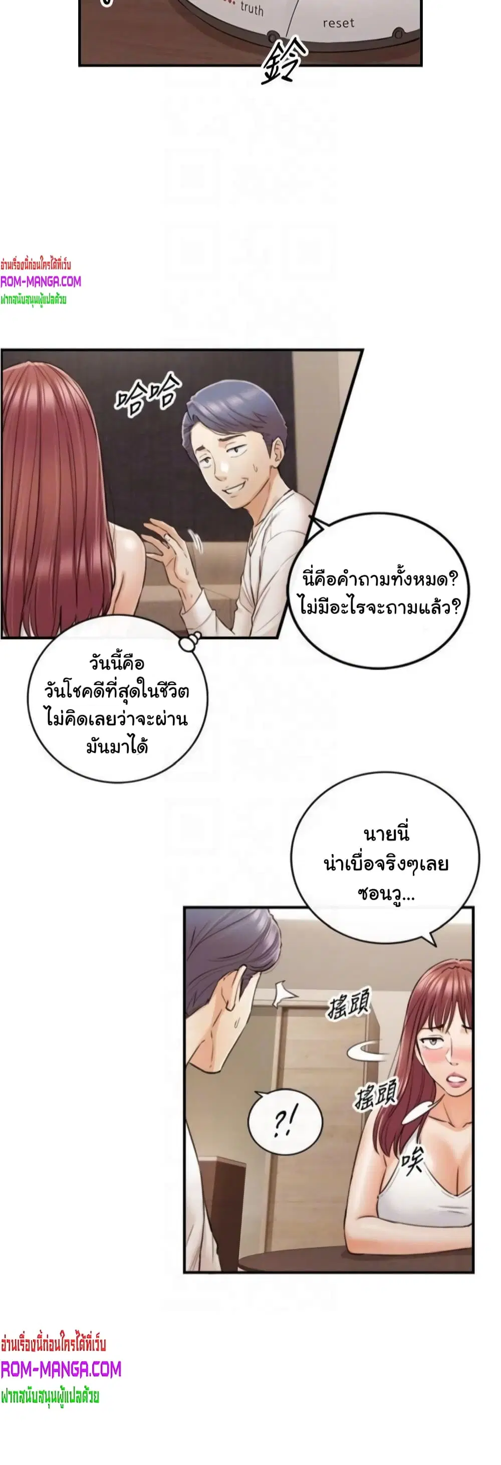 Young Boss ตอนที่ 86 — page 14 of 42