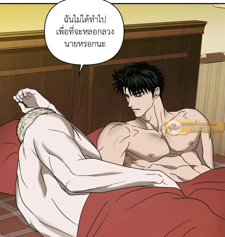Shutline ตอนที่ 92 — page 18 of 69