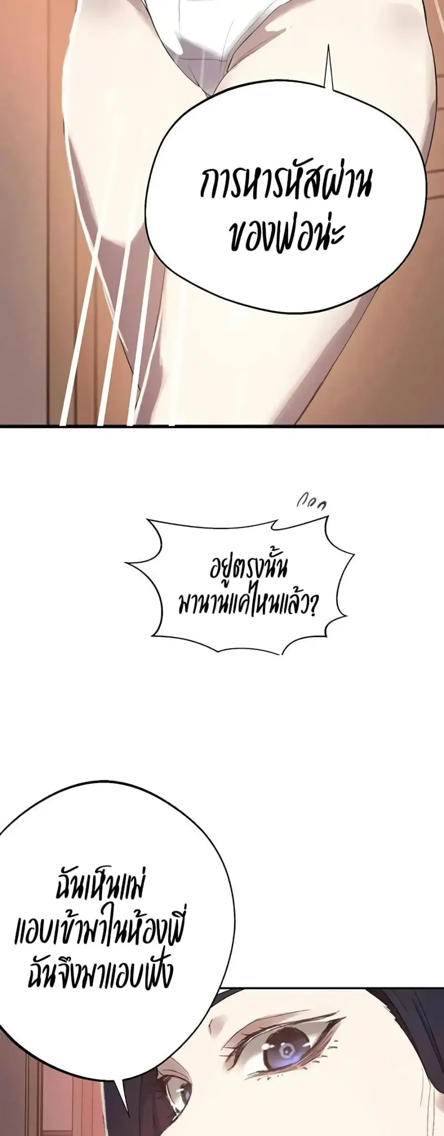 Secret Class ตอนที่ 283 — page 47 of 50