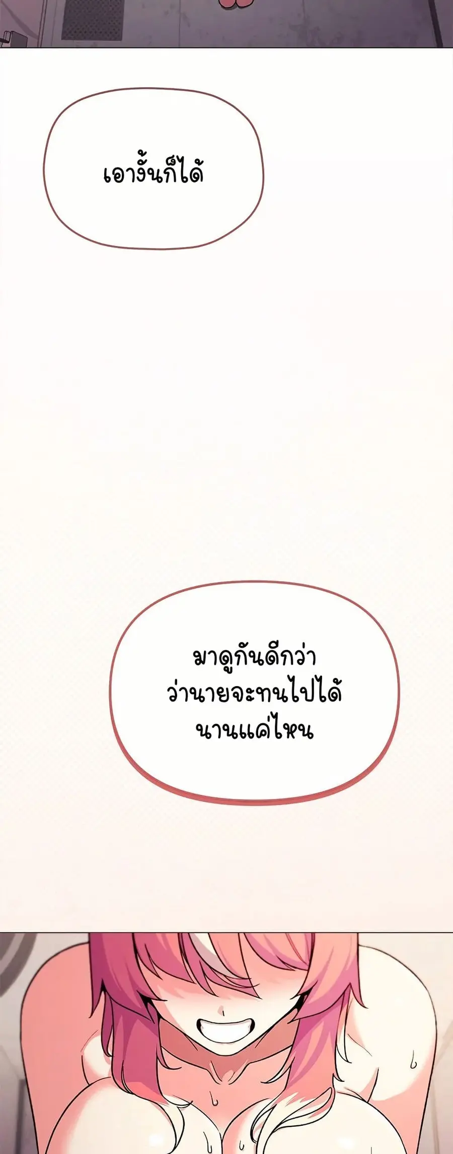 Stop Smoking ตอนที่ 28 — page 47 of 83