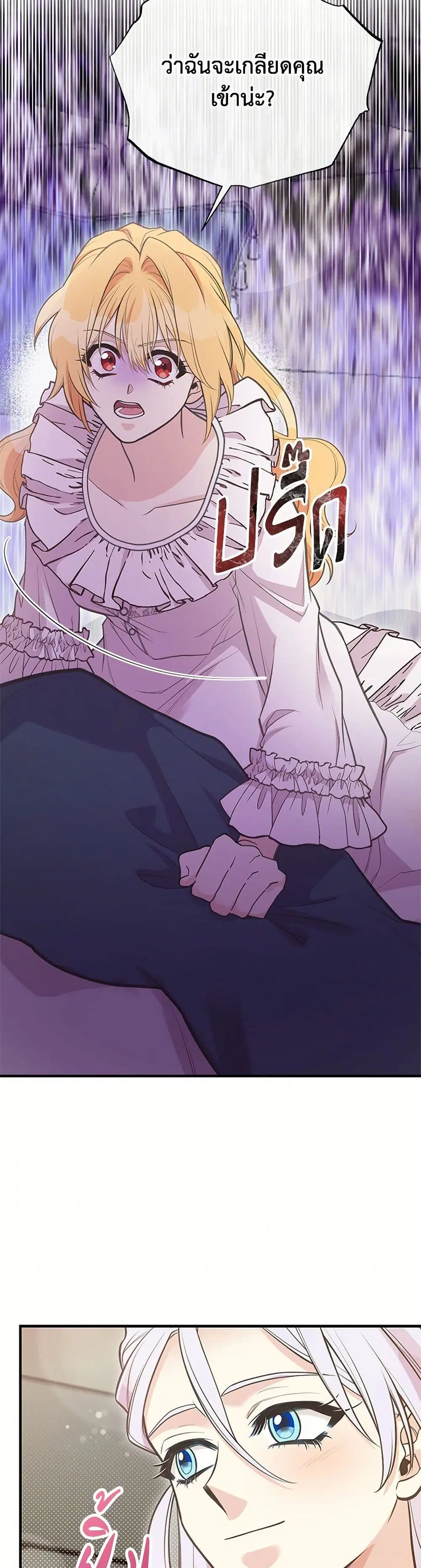 My Sister Picked up the Male Lead ตอนที่ 100 — page 37 of 41