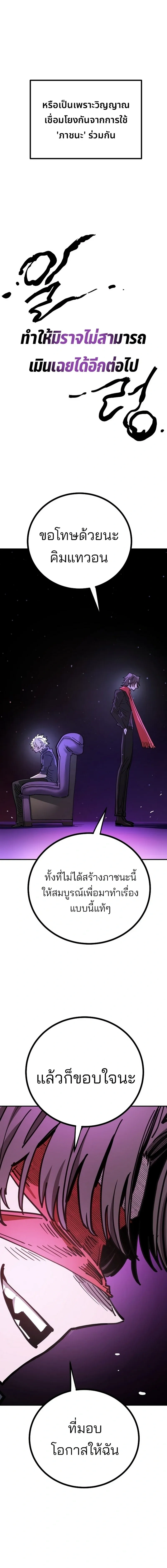 The Player ตอนที่ 226 — page 17 of 35
