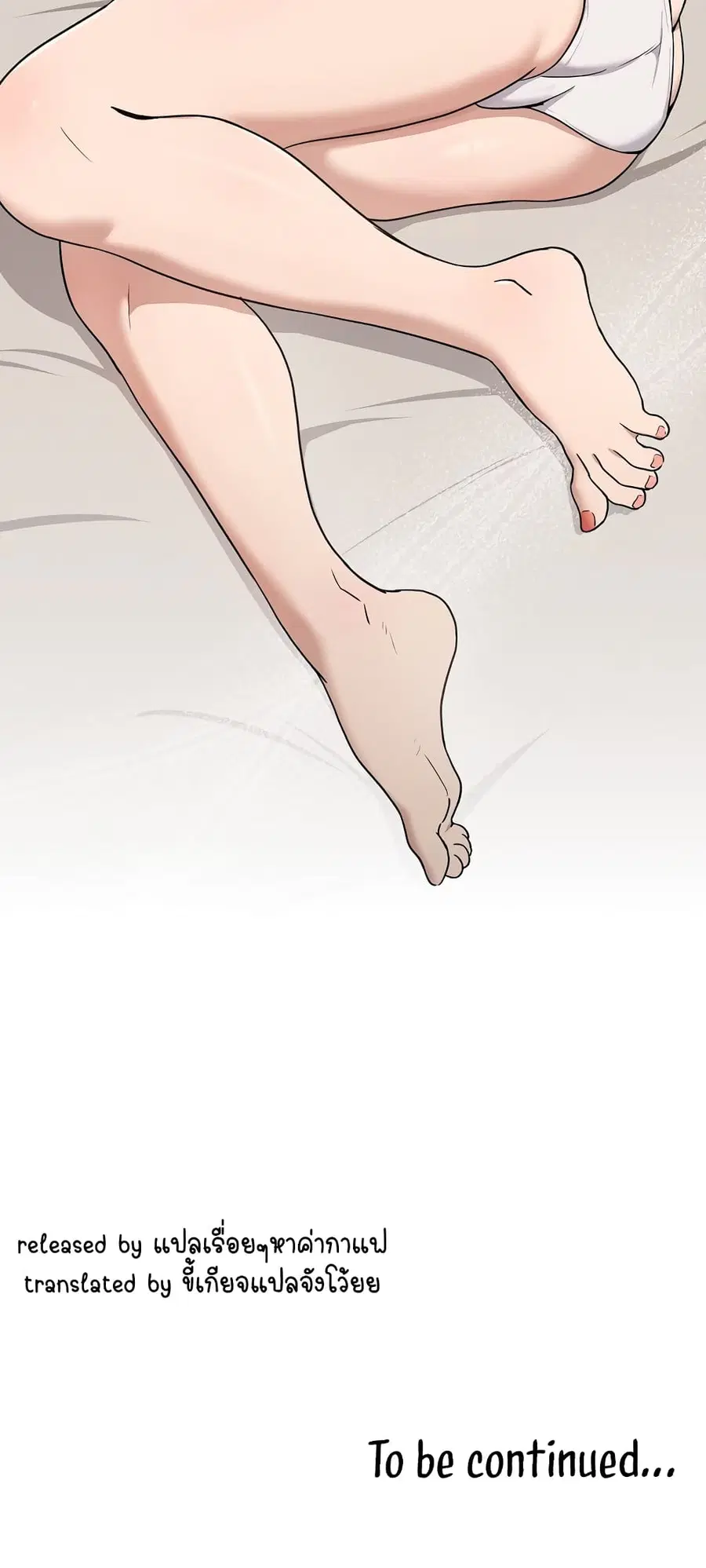 After Work Love Affairs ตอนที่ 21 — page 51 of 54