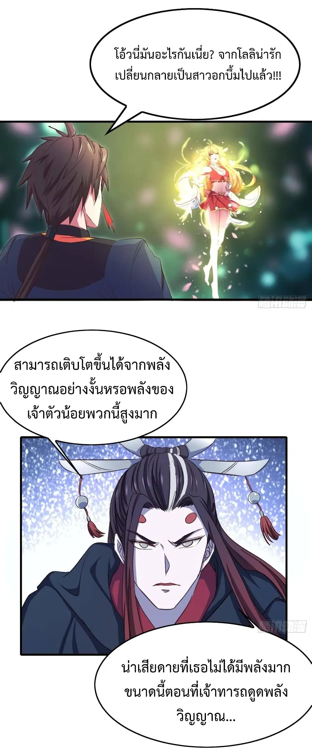 Super Harem Card ตอนที่ 11 — page 2 of 37