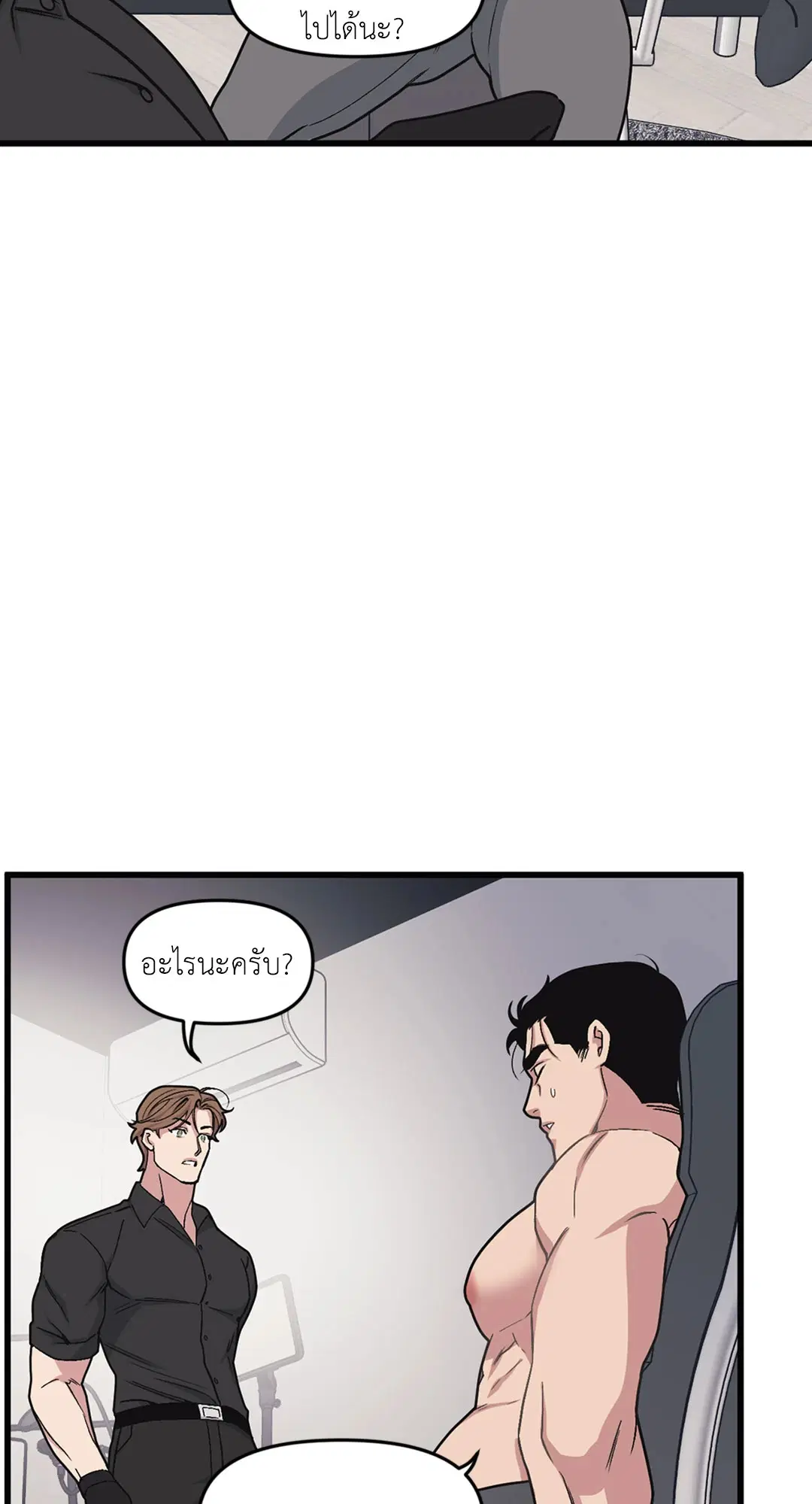 Full Volume ตอนที่ 35 — page 52 of 60