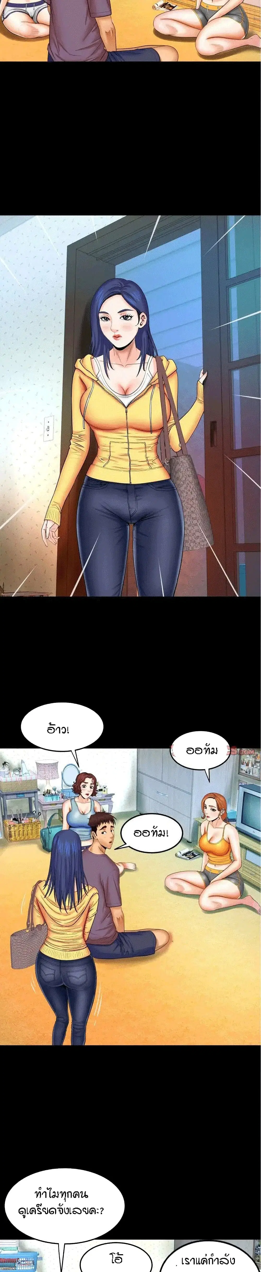 My Aunt ตอนที่ 18 — page 7 of 21