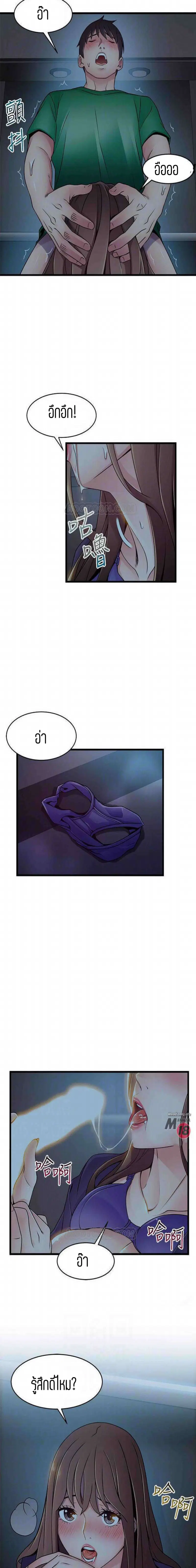 Weak Point ตอนที่ 71 — page 5 of 16