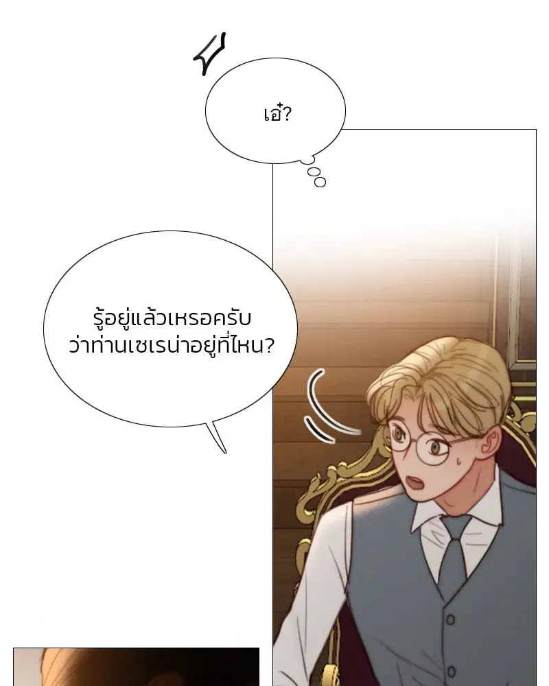 Serena ตอนที่ 97 — page 115 of 130