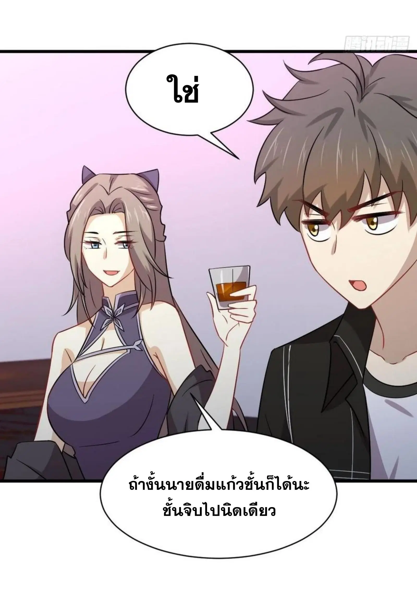 Immortal Swordsman in the Reverse World ตอนที่ 141 — page 13 of 39