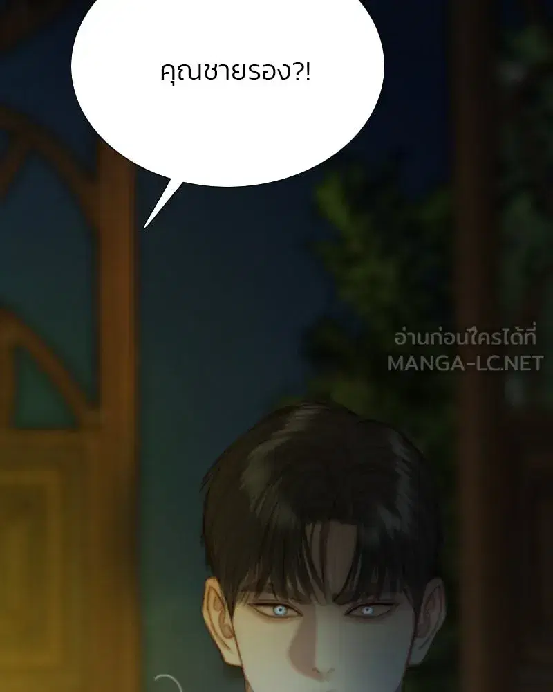 Serena ตอนที่ 116 — page 66 of 111