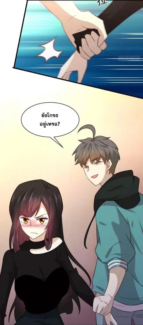 Immortal Swordsman in the Reverse World ตอนที่ 139 — page 36 of 45