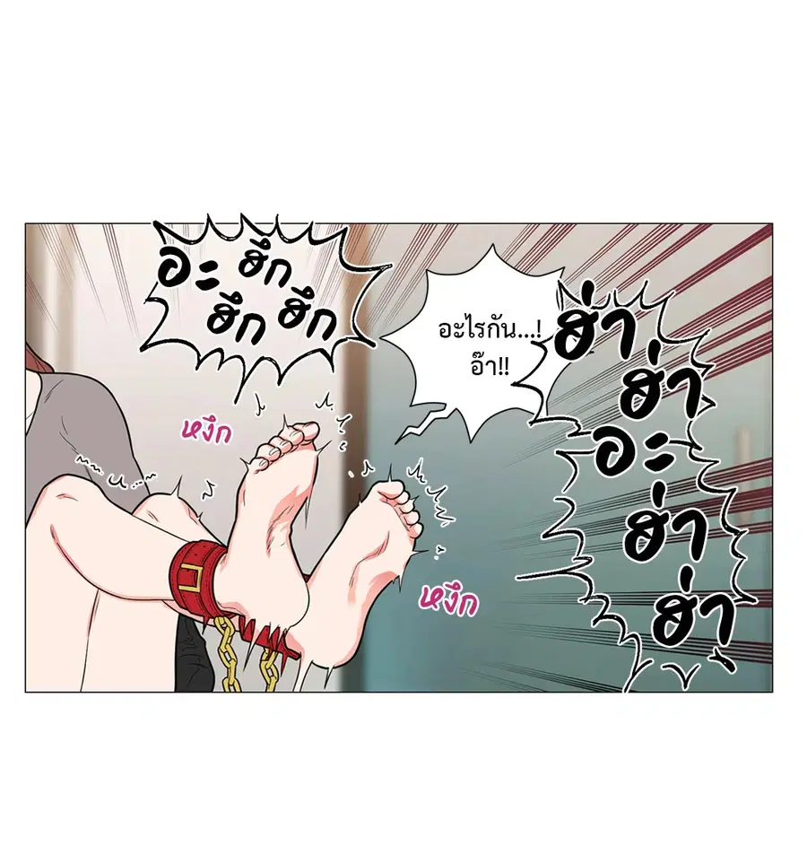 Sadistic Beauty ตอนที่ 90 — page 16 of 32