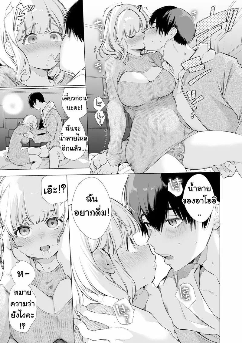 สั่งสอนเด็กดื้อให้เชื่อฟัง ภาค1 ตอนที่ 1 — page 14 of 52