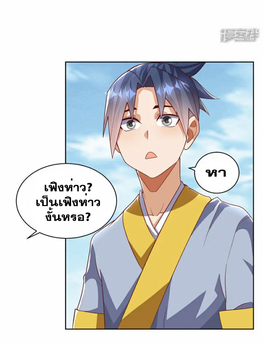 Wu Ni ตอนที่ 352 — page 18 of 33