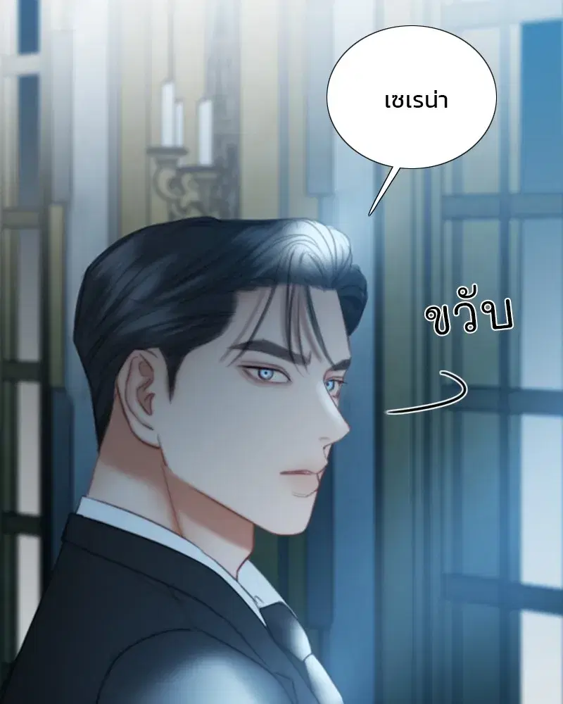 Serena ตอนที่ 91 — page 41 of 102
