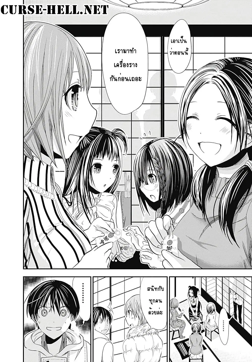 Minamoto-kun Monogatari ตอนที่ 230 — page 8 of 10