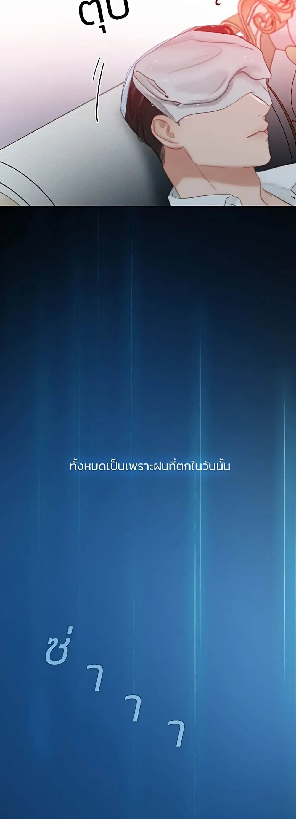 Serena ตอนที่ 50 — page 35 of 62