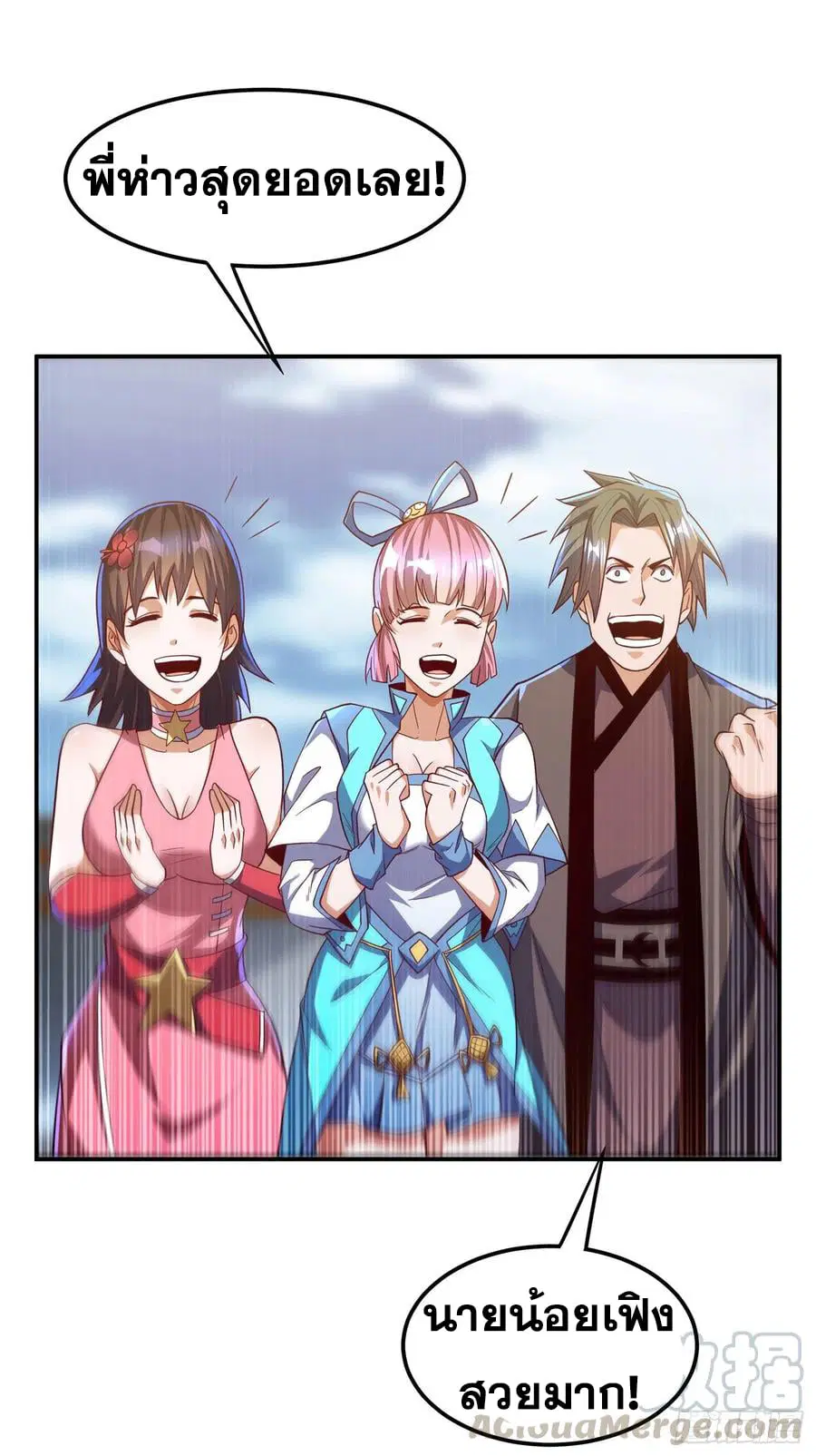 Wu Ni ตอนที่ 150 — page 33 of 37