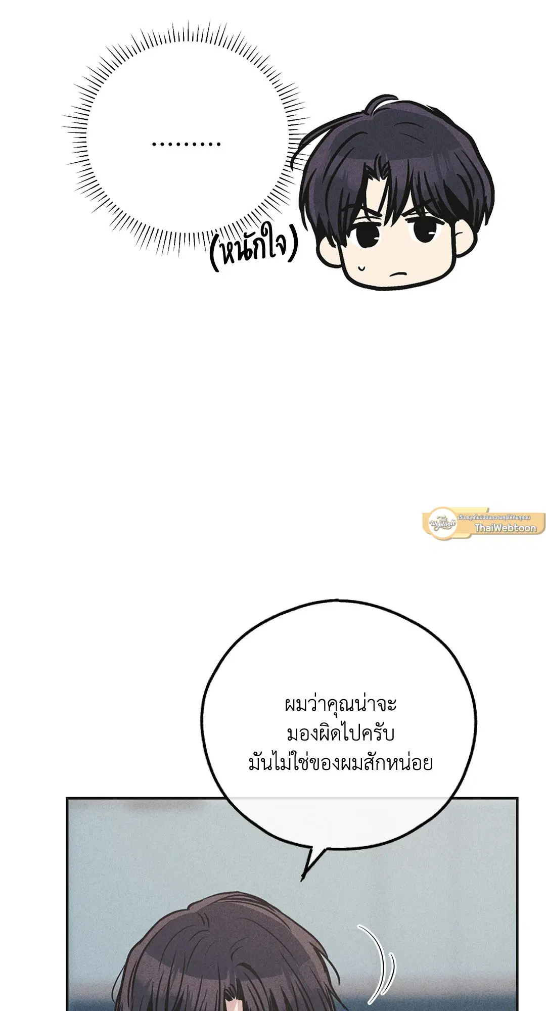 PAYBACK ตอนที่ 56 — page 53 of 85