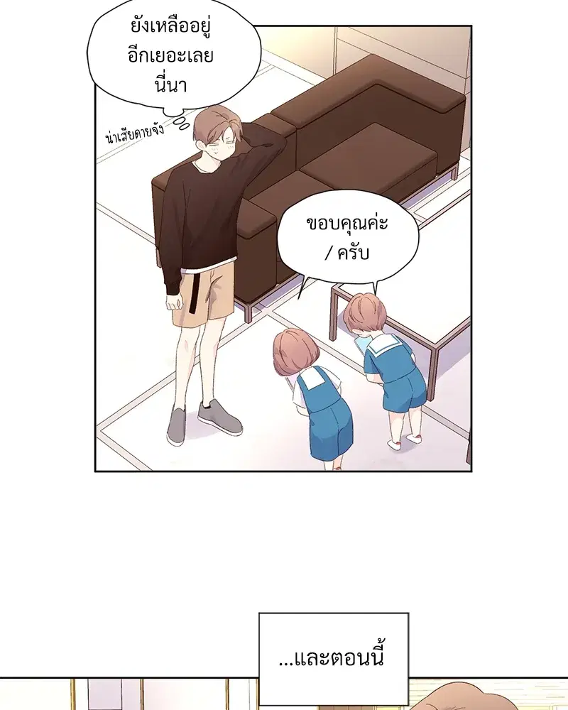 4 Week Lovers ตอนที่ 68 — page 49 of 59