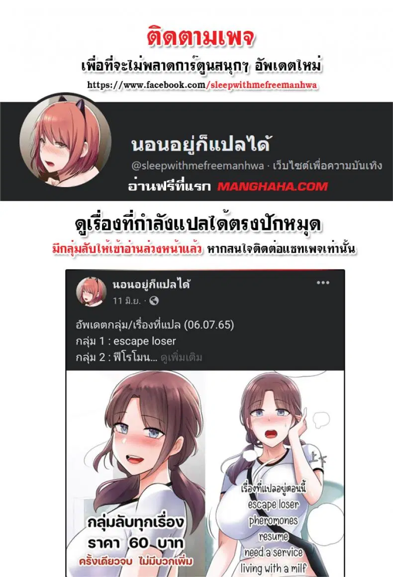 Resume ตอนที่ 6 — page 1 of 12