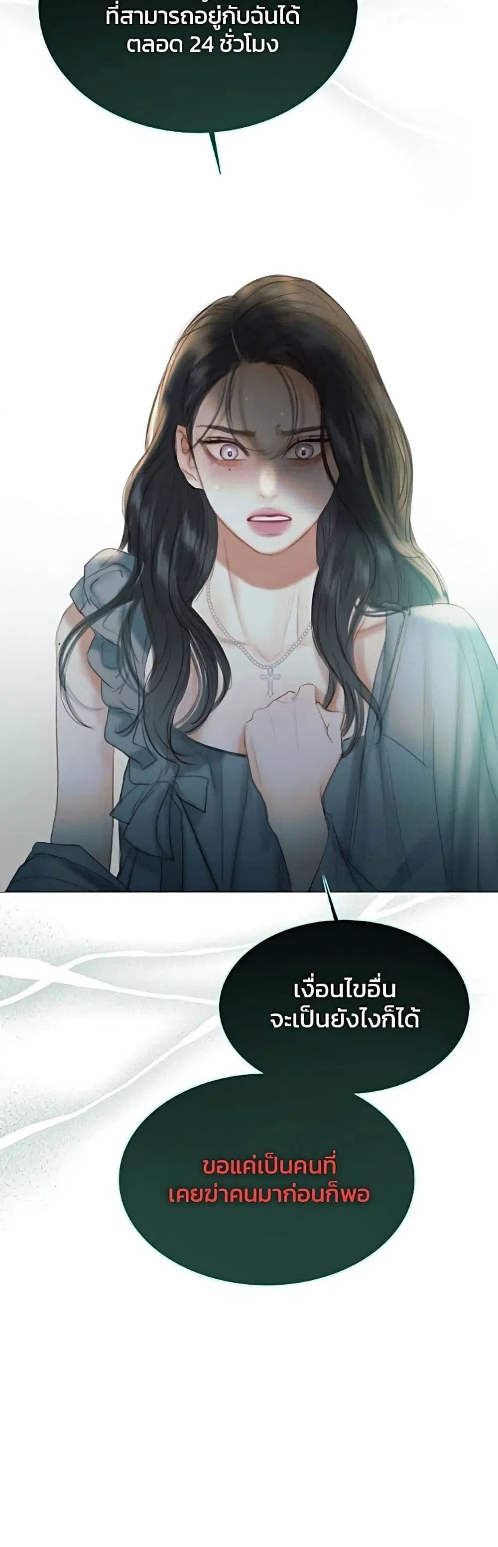 Serena ตอนที่ 18 — page 7 of 52