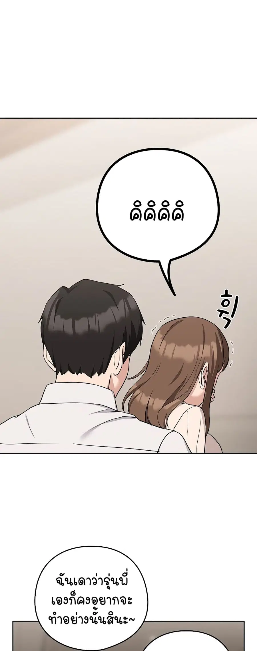 After Work Love Affairs ตอนที่ 20 — page 37 of 54