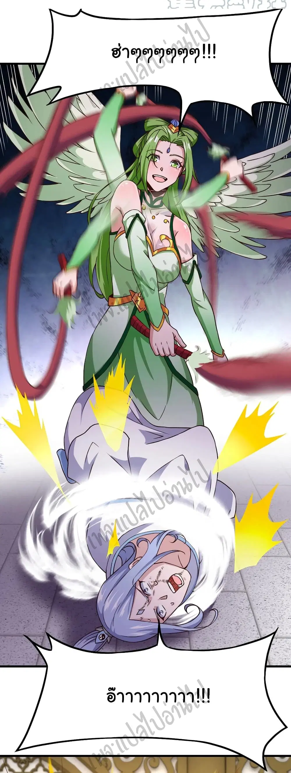 Super Harem Card ตอนที่ 150 — page 9 of 34