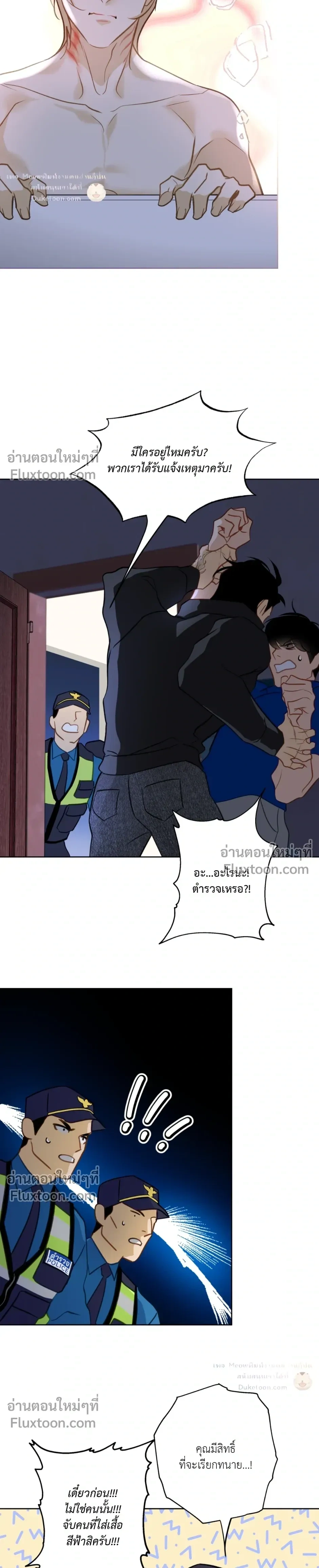 Mermaid – รักแรกของเถ้าแก่ร้านปลาดิบคือนายเงือก ตอนที่ 9 — page 12 of 23