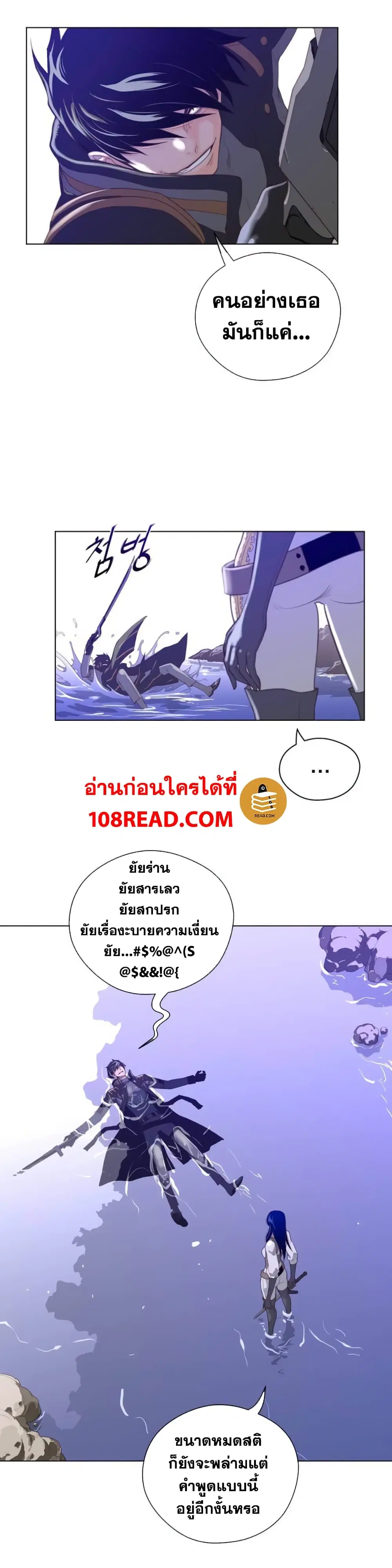 Perfect Half ตอนที่ 34 — page 9 of 27