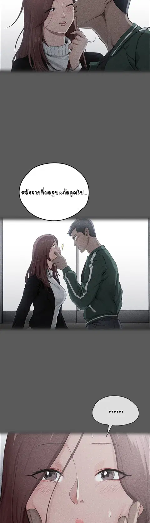 His Place ตอนที่ 2 — page 32 of 58