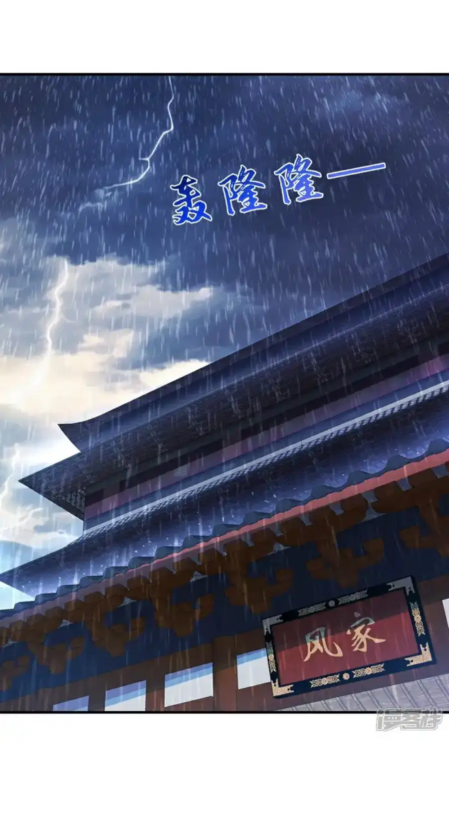 Wu Ni ตอนที่ 544 — page 10 of 35