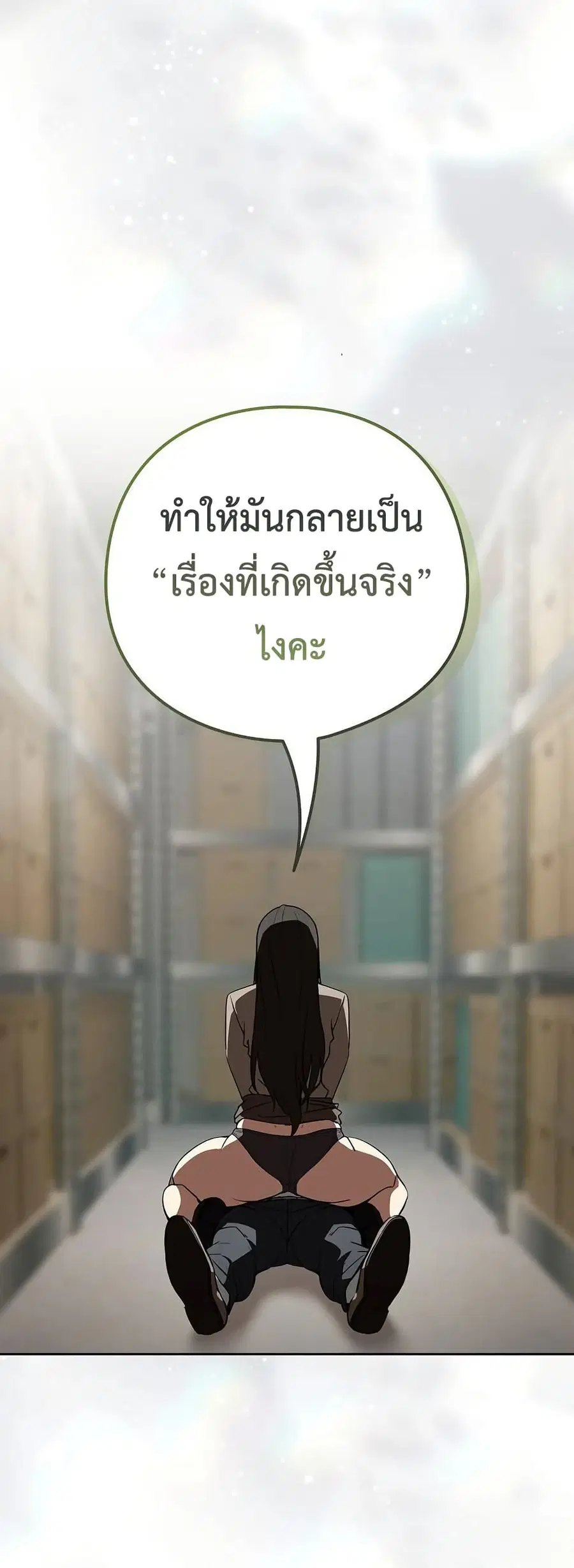 After Work Love Affairs ตอนที่ 122 — page 38 of 43