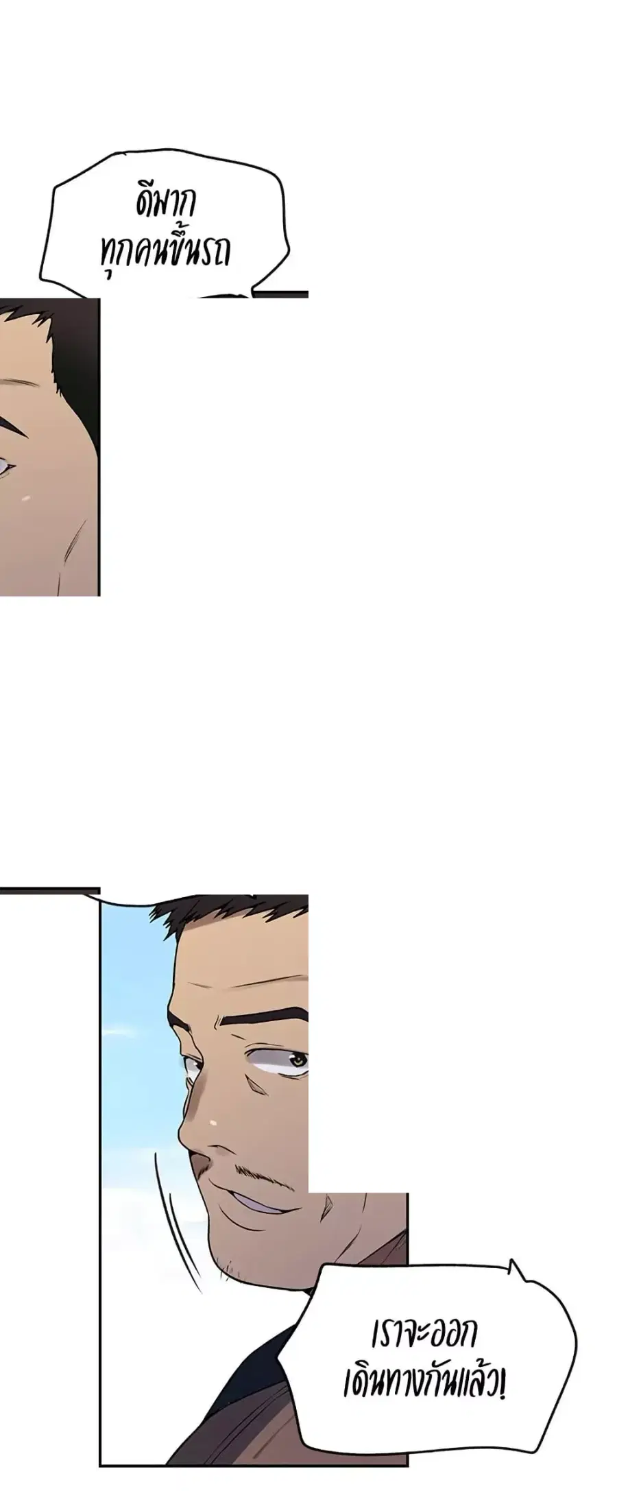 Secret Class ตอนที่ 249 — page 37 of 50
