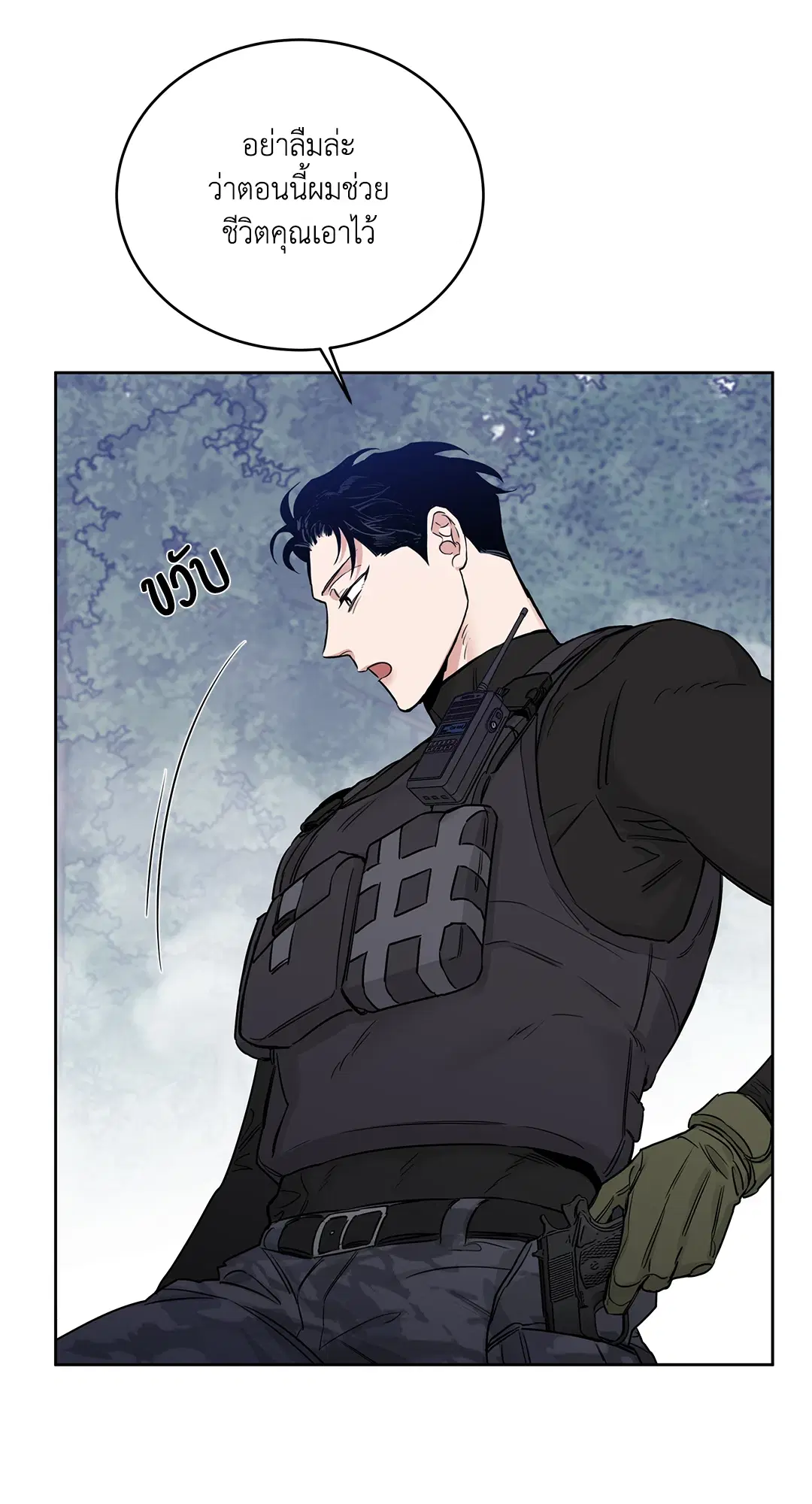 Roses and Champagne ตอนที่ 52.09 — page 4 of 98