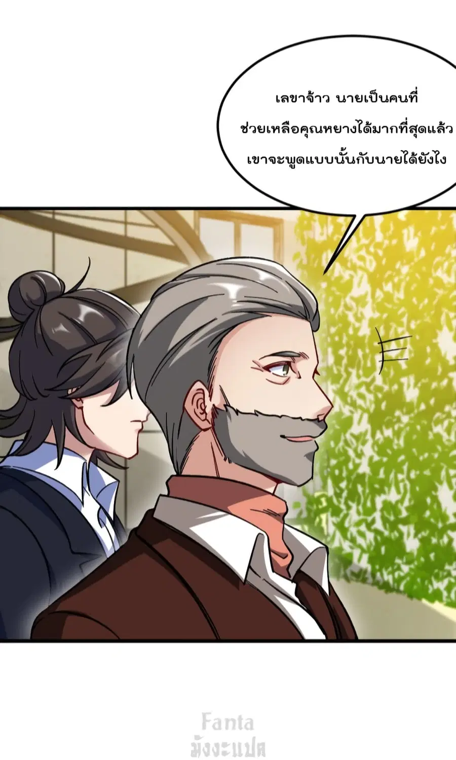 Dragon King Hall ตอนที่ 100 — page 24 of 35
