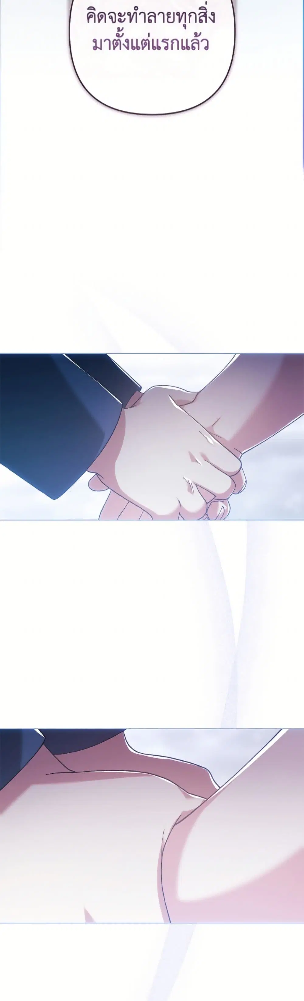 The Broken Ring – This Marriage Will Fail Anyway ตอนที่ 113 — page 31 of 52