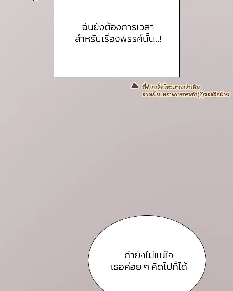 Serena ตอนที่ 76 — page 10 of 154