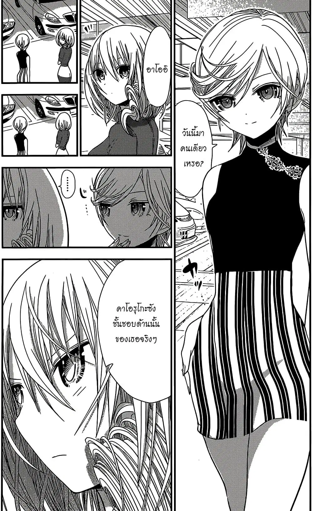 Minamoto-kun Monogatari ตอนที่ 158 — page 3 of 9