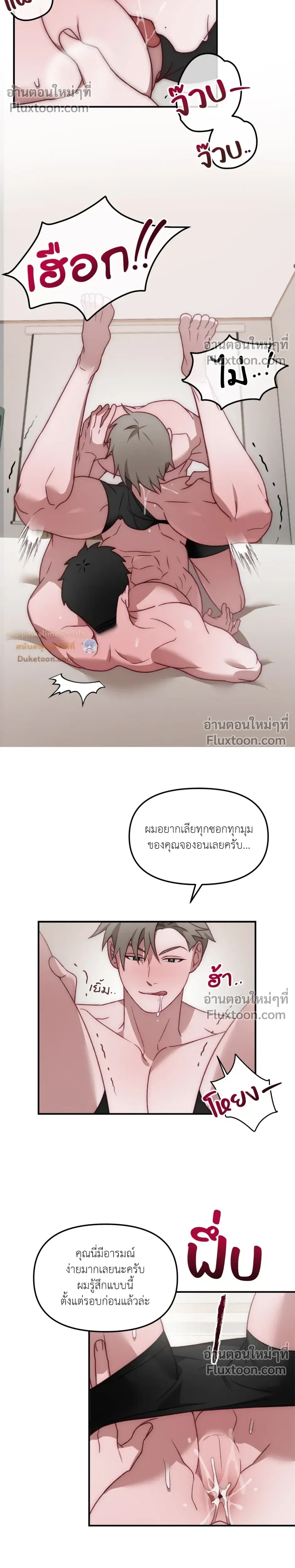 BIG+BIG – บิ๊กบิ๊ก ตอนที่ 5 — page 11 of 19