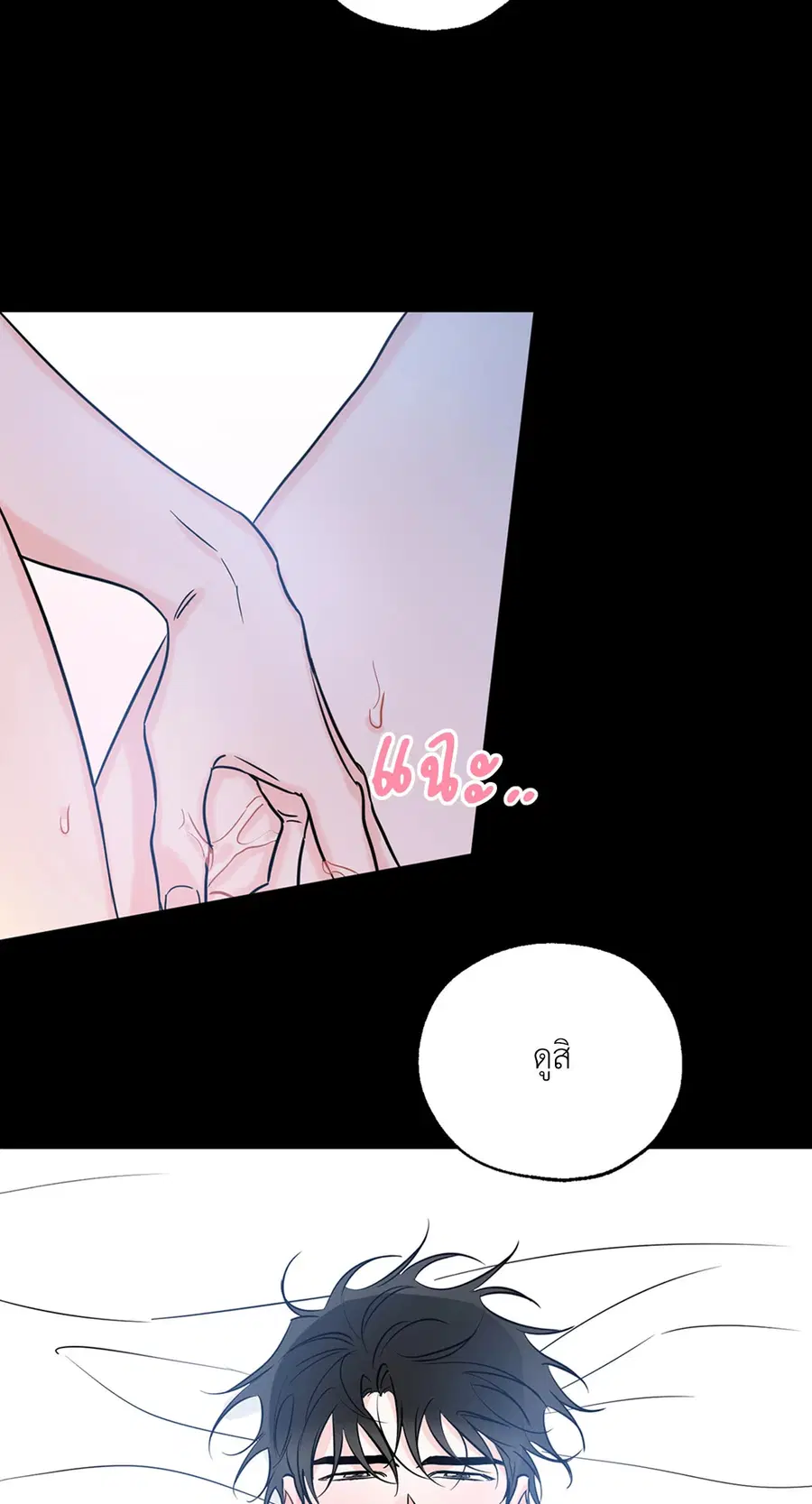 Lucky Paradise ตอนที่ 14 — page 26 of 58