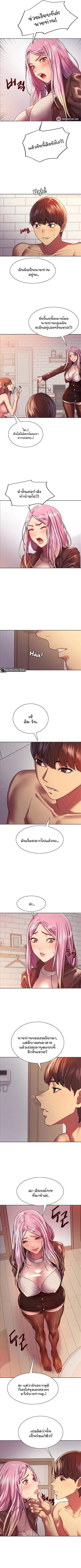 Sex-Stop Watch ตอนที่ 16 — page 3 of 10