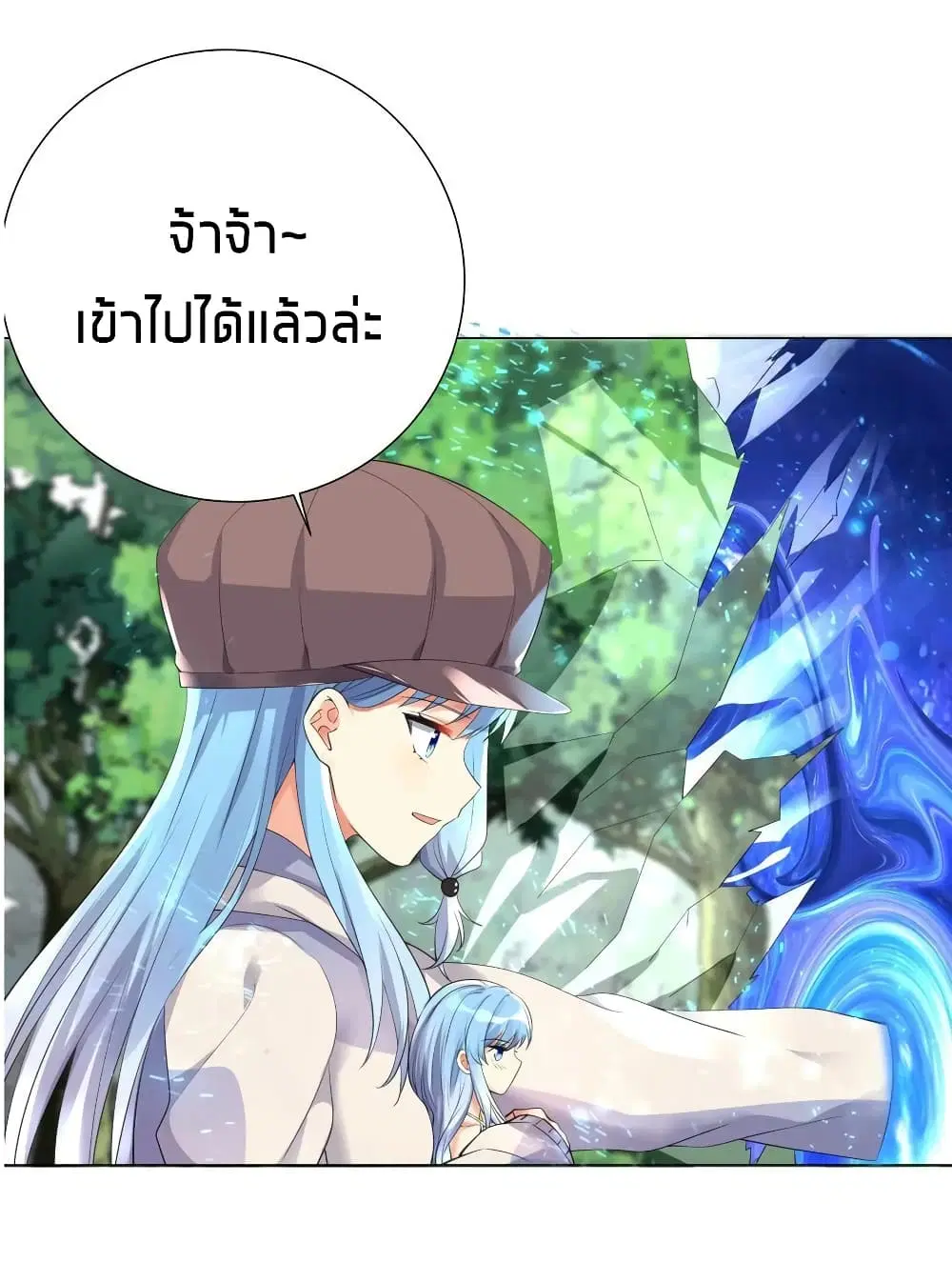What Happended? Why I become to Girl? ตอนที่ 19 — page 39 of 43