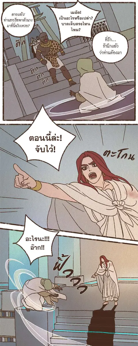 ENNEAD ตอนที่ 64 — page 27 of 35