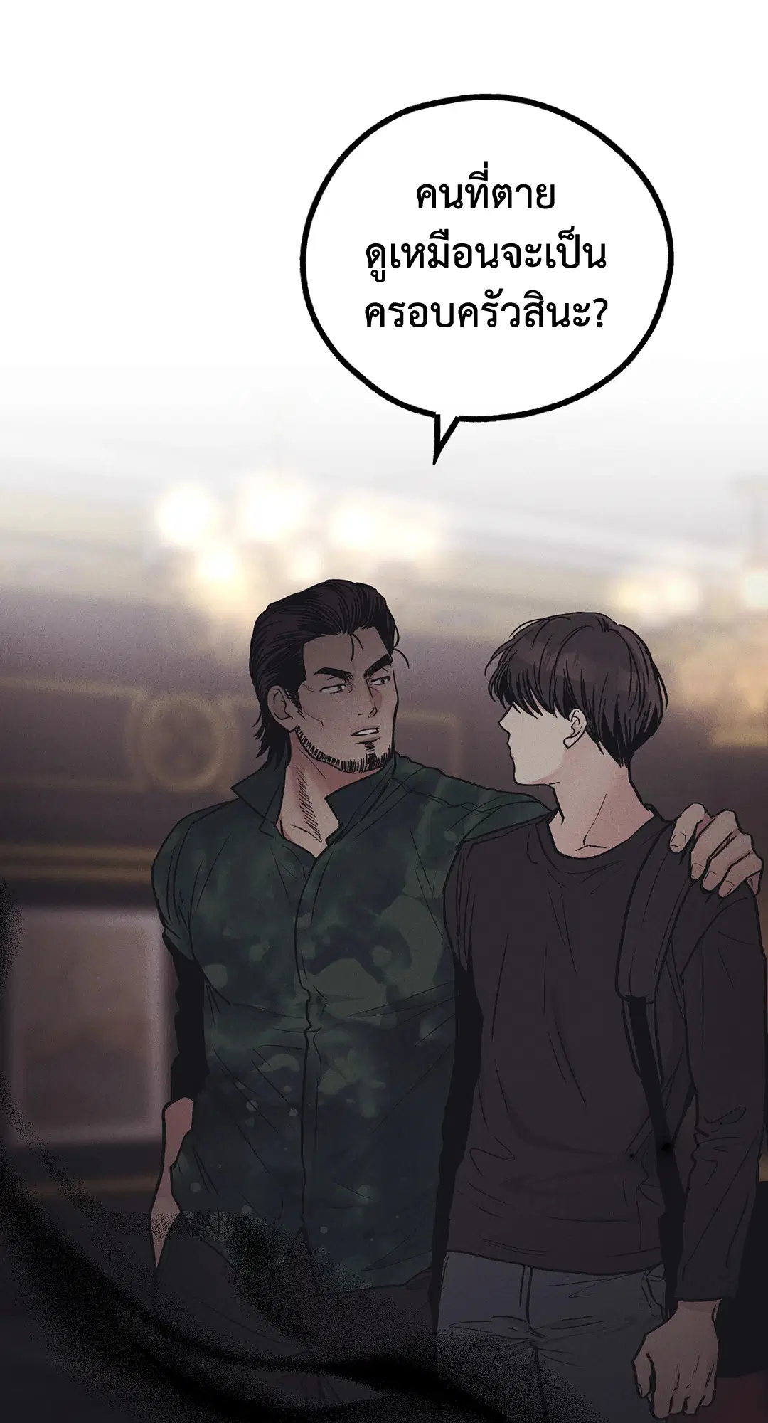 PAYBACK ตอนที่ 25 — page 64 of 74