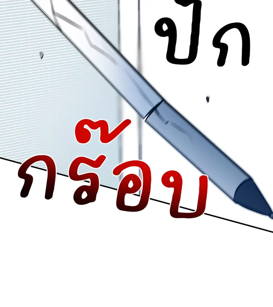 Lucky Paradise ตอนที่ 81.26 — page 20 of 88