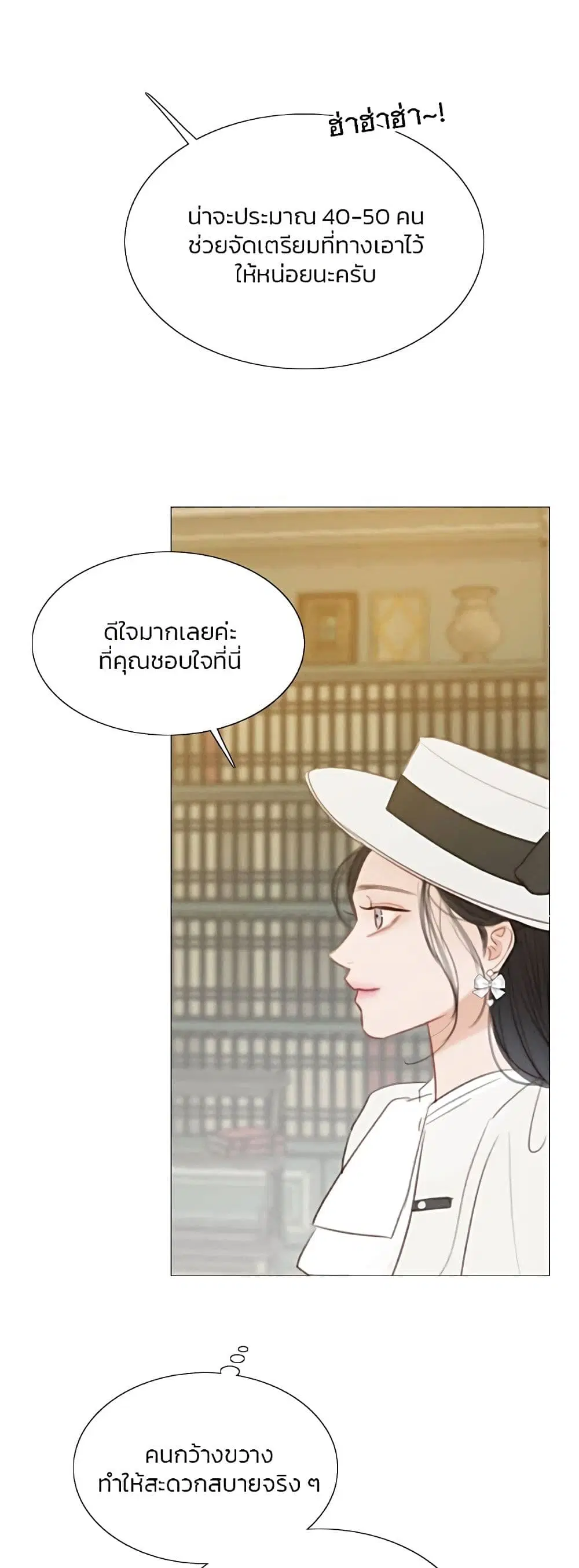 Serena ตอนที่ 55 — page 4 of 62